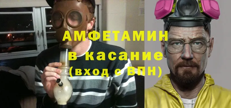 Amphetamine VHQ  Яровое 