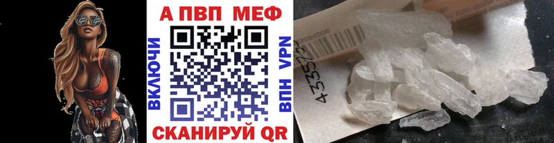 Alfa_PVP кристаллы Яровое