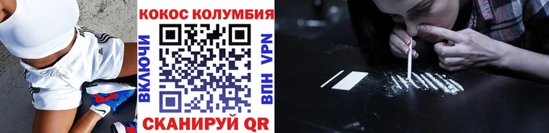 COCAIN Эквадор мега ТОР Яровое