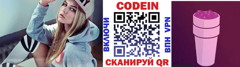 Кодеиновый сироп Lean Purple Drank  Яровое 