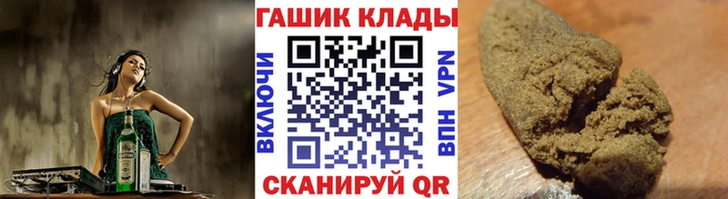 ГАШ убойный  купить  сайты  кракен ONION  Яровое 