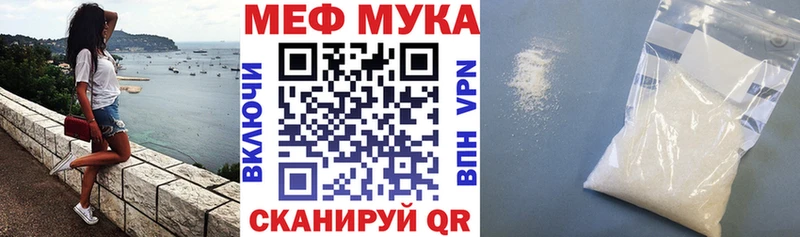 Меф мяу мяу  Яровое 