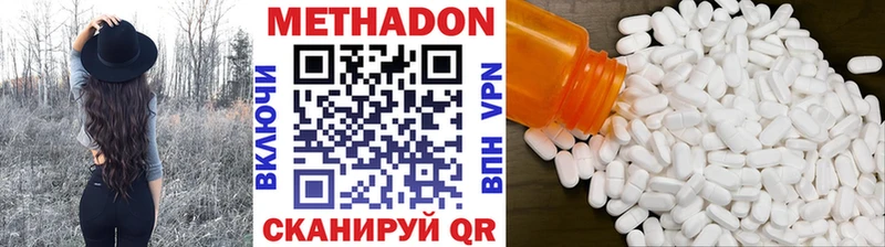 МЕТАДОН VHQ  Яровое 