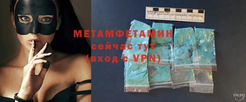 Метамфетамин витя Яровое