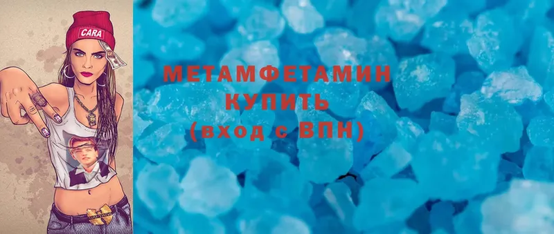 МЕТАМФЕТАМИН Methamphetamine  Яровое 