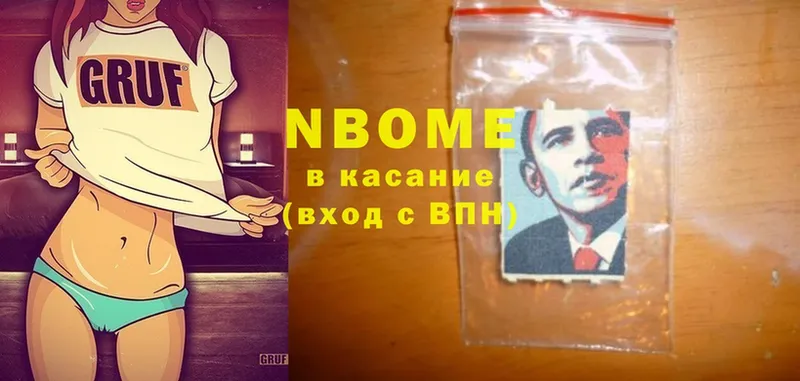 Марки NBOMe 1,5мг  кракен как войти  Яровое 